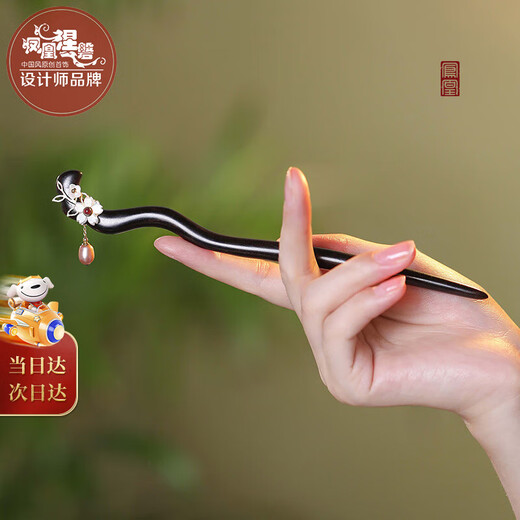 Phoenix Nirvana Hairpin New Chinese Style Black Sandalwood Hairpin Ancient Style Headwear Hanfu Hair Accessory Step Shaker Hairpin Practical Birthday Gift for Women