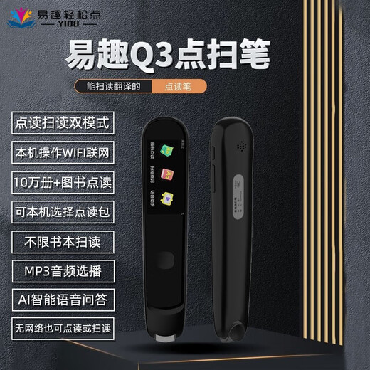 
EBay WiFi point reading pen intelligent AI early education robot picture book reading synchronized primary school textbook Chinese English A6A832G64G easy point smart point reading pen eBay scan pen q3 English universal dictionary pen eBay spot sweeping pen Q3/64G