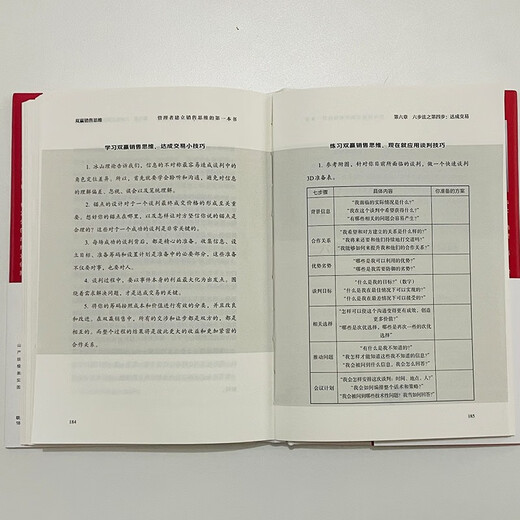 Win-Win-Vertriebsdenken: Das erste Buch für Manager, in dem Vertriebsdacht Cheng Xi'an Business Management Marketing Management Books Sales Knowledge System von Fortune 500-Unternehmen im World Business Management Unternehmer und Unternehmer Bücher 978755596 ** 693 Cheng Xi'an Peking United Publishing Company