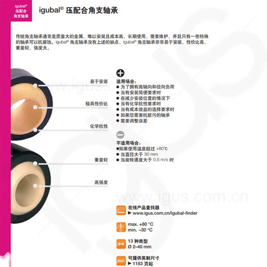 IGUS/bearing EGLM engineering plastic joint angle GLB support 050812 15 16 20 25 GLB-20 (same model as EGLM-20) inner diameter 20 outer diameter 35