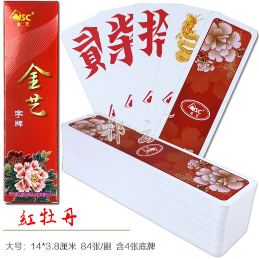 JSC湖南字牌跑胡子塑料大中小号字牌特大号防水磨砂二七十加厚3副装 雄鸡唱晓686【大号】-3副装