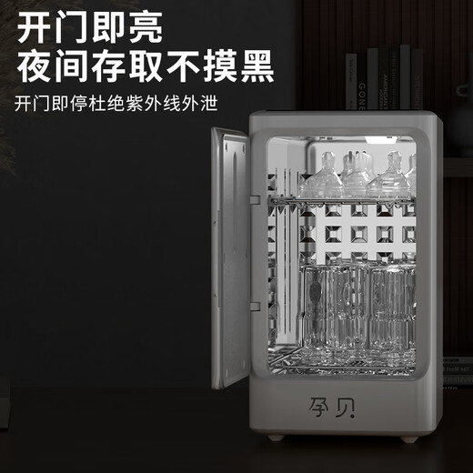 孕贝奶瓶消毒器 带烘干紫外线婴儿消毒柜 8灯 高温烘6.5L