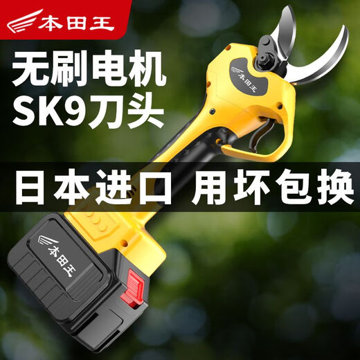 Honda King electric pruning shears, branch pruning, wireless fruit tree shears, lithium battery rechargeable garden thick branch shears artifact 5.5, two batteries and one charge, Japanese imported technology