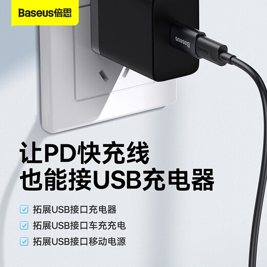 Baseus USB to Type C Apple OTG adapter USB-C data cable adapter to USB car charger suitable for iPhone15/iPadpro Huawei Xiaomi mobile phone notebook