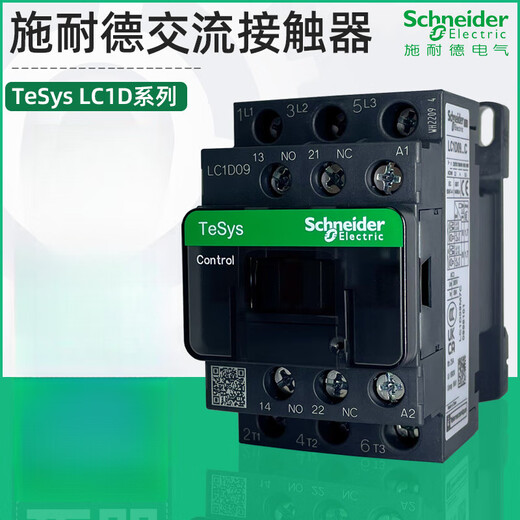 AC contactor 220V LC1D09 32 three-phase 380V elevator 110V 24V LC1D40 50 LC1D95 95A 45KW AC220V M7C
