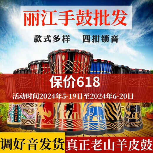 巴丽（BYLA）丽江非洲鼓山羊皮高端专用10/12/13寸儿童学生手拍鼓打击乐器 标12-云谷丽江+【全套赠品】