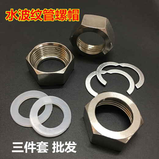 XMSJ304 stainless steel bellows nut 4 points 6 points water heater inlet hose joint hexagonal nut circlip gasket 10 4 points 304 natural color nuts + circlip gasket