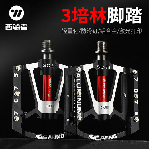 WestBiking three-pelin bicycle pedals aluminum alloy mountain bike universal bearing pedals road bicycle accessories black