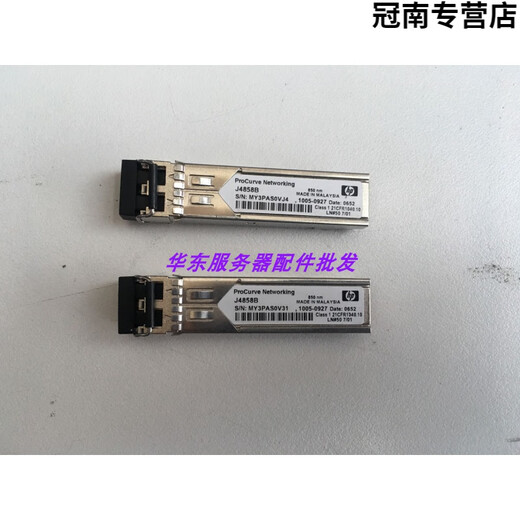 CLCEY原装HP J4858D J4858B 850nm J4859C 双LC 千兆光纤多模SFP X121 原装拆机