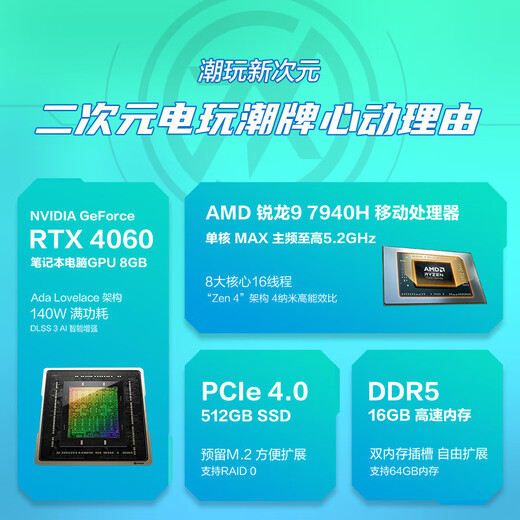 ASUS Tianxuan 4 Ryzen version high-performance gaming laptop (Ryzen 9 7940H 16G 512G RTX4060 2.5K 165Hz P3 wide color gamut) Gray