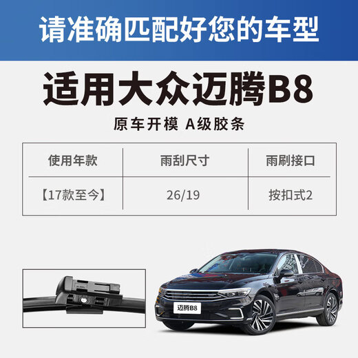 Yitu FAW Volkswagen Magotan special boneless wiper Magotan B8 wiper Magotan 17 models to date wiper original car size wiper (1 pair set) A-grade rubber strip