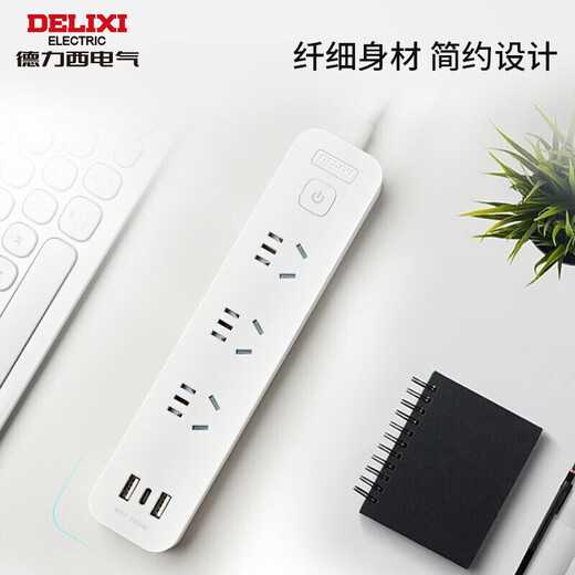 DELIXI USB socket plug strip/socket strip/socket strip/plug strip/plug strip Type-c port + USB port + 2 jacks total length 1.8 meters master control switch