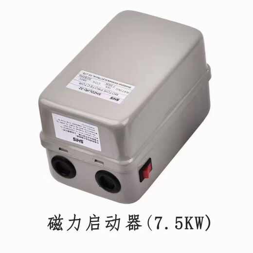 Air compressor accessories switch 7.5KW15KW air pump intelligent motor protector magnetic starter 7.5kW
