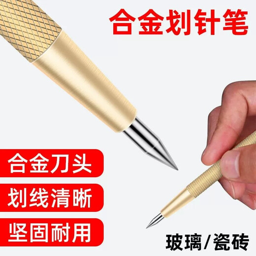 Jingming tungsten steel alloy scribing pen tile cutting pen steel plate drawing needle scriber metal scribing pen gold scribing pen 1 piece