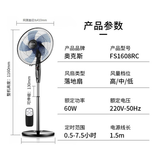 AUX FS1608RC remote control floor fan/electric fan/five-blade large air volume fan/household fan/air circulation/shaking timer fan