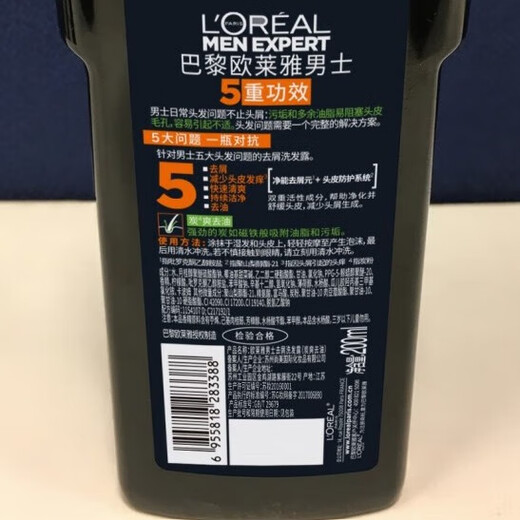 Shampooing des hommes de l'huile pour hommes Men