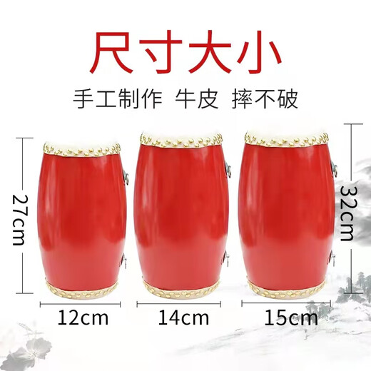 12cm14cm15cm成人腰鼓儿童腰鼓幼儿腰鼓秧歌牛皮腰鼓打击乐器 14cm +鼓棒+背带+方巾