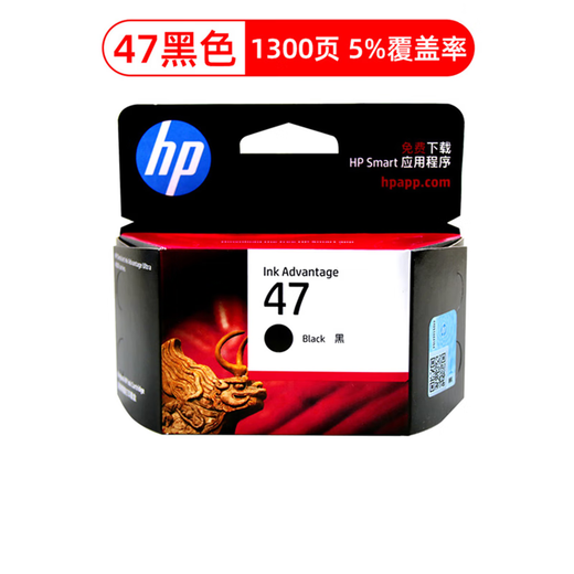 Guzhi original 47 ink 47 ink cartridge black color 4825 4826 4828 4829 4877 ink cartridge 47 black 1300 pages limited to 20 pieces