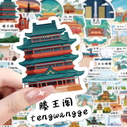 60张中国地标建筑贴纸全国旅游打卡城市景点图鉴素材ipad行李箱diy手账手机壳笔记本防水装饰小贴画 60张中国地标建筑贴纸