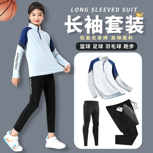 DUBLS篮球服儿童长袖男女童羽毛球服秋冬跑步运动套装足球服训练服班服 9793黑色上衣 30码(建议身高150-160cm)