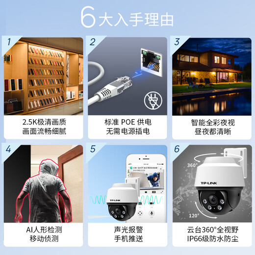 普联（TP-LINK） POE供电400万摄像头家用监控器360全景家庭室外户外tplink可对话网络手机远程门口高清IPC642P-A