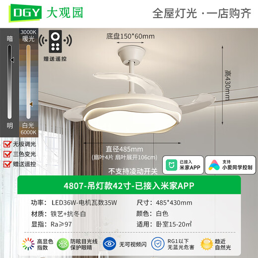 Daguanyuan (DGY) Lüfter leichter Schlafzimmer Licht neuer unsichtbarer Stil, moderner und einfacher nordisches Hauptschlafzimmer -Raum -Ventilator -Lampe 687o Kronleuchter 42 Zoll wurde mit der Mijia App 36W Vollspektrum angeschlossen