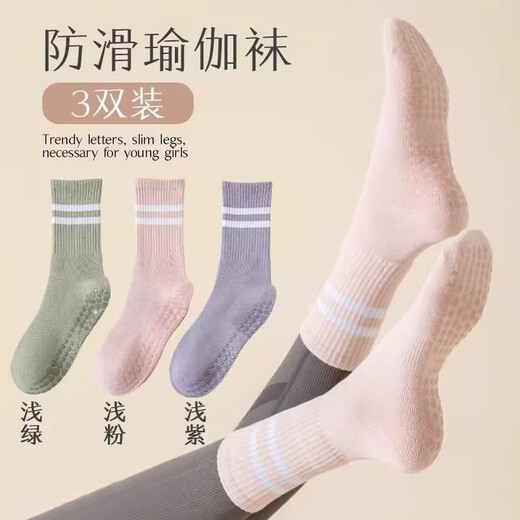 Youyingduo Girls' Silicone Non-Slip Yoga Socks Women's Non-Slip Mid-Tube Socks Children's Pilates Fitness Color Matching Sports Floor Socks 3 Pairs Light Green + Light Pink + Light Purple One Size 12 Years Old and Over