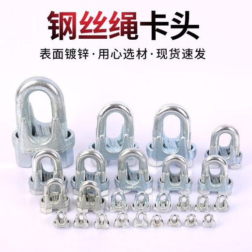 CLCEY wire rope lock buckle self-lock buckle clamp buckle national standard galvanized cat claw U-shaped clamp bag M615 M12250 galvanized national standard