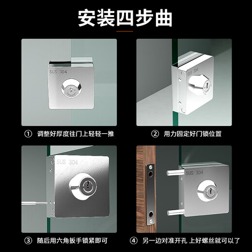 Gongbaili single opening glass door lock 304 stainless steel anti-theft door lock entry door office glass door lock without punching 604 key door lock