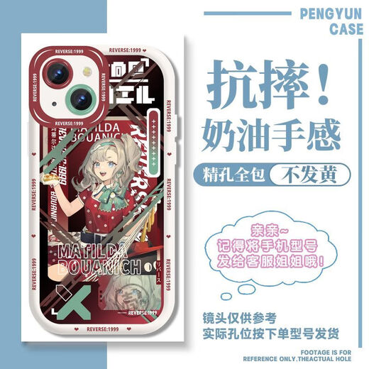 重返未来1999罗蕾莱37周边手机壳适用OPPOk12华为nova12vivox100 玛蒂尔达-二代奶白对孔-AS3878 oppo拍此项-型号发给客服备注