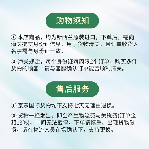 Naturies新西兰牛初乳粉搭乳铁蛋白丙免疫球蛋白成人儿童老年病人术后营养 2瓶装