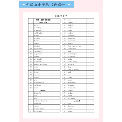 
2024 new version of Beijing Normal University High School English Word Descriptive Book English-Chinese Translation Vocabulary High School English Exercise Book Beijing Normal University Compulsory 123+12347 Elective Books