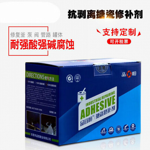 
Hongchang Anchor (HO N G C H A N G M A O G U) PH1391 Anti-stripping Enamel Reactor Repairing Agent High Temperature Lined Glass Repairing Paste Storage Tank Repair Glue