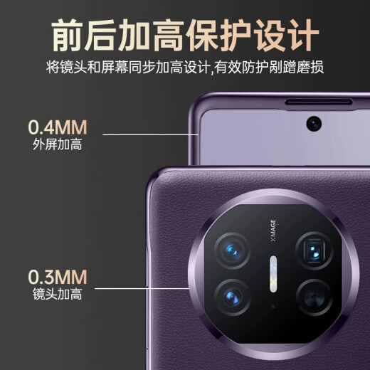 摩斐 【壳膜一体丨铰链全包】适用华为matex5手机壳X5典藏版超薄真皮带支架防摔折叠屏款羽砂黑-高清款