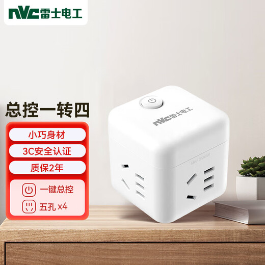 NVC NVC Electrician Wireless Small Rubik's Cube Socket Plug Strip Mini Travel Converter Multifunctional One to Four EM3110