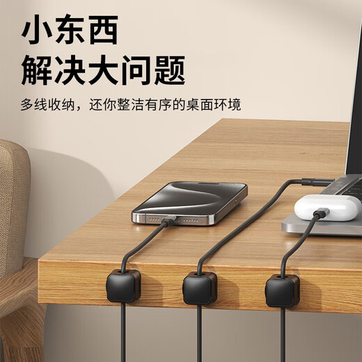 朴驰磁吸理线器桌面线缆收纳固定器整理集线卡扣免打孔电源绕线固线器 磁吸闭合理线器【白色】3个装