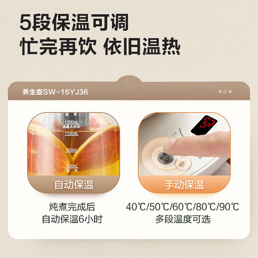 SUPOR health kettle, constant temperature kettle, boiling water, boiling tea, all-in-one multifunctional floral teapot, large capacity teapot, health kettle, teapot, office use 316L stainless steel SW-15YJ36 1.5L