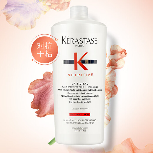 KERASTASE Nourishing and Moisturizing Protein Luxurious Essence Milk Conditioner 1000ml No. 1 Member Store