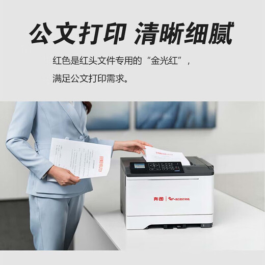 Pantum CP5155dn Red und Black Dual-Color-Laser-Einzelfunktionsdrucker A4-Format Automatische doppelseitige Kabelnetzwerkverbindung Inland internationales Dual-System + 38 ppm Neues Original + Nationale gemeinsame Versicherung