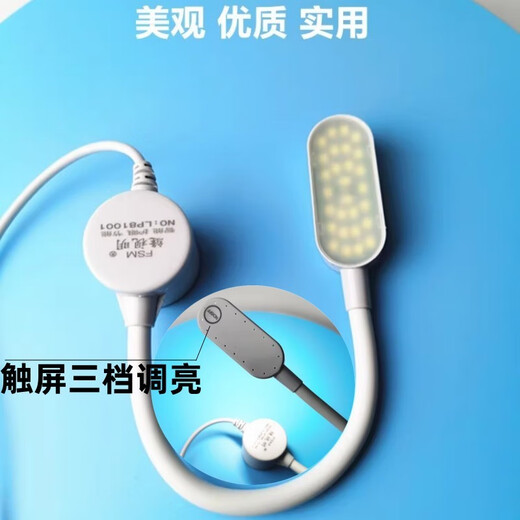 Yichen customized high-efficiency and energy-saving sewing machine lamp special lighting led work lamp eye protection clothing car lamp computer flat turning needle 30 pieces plug lamp 1