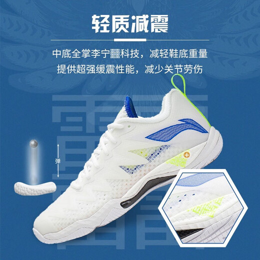 Li Ning Falcon 5 Li Ning's new badminton shoes shock-absorbing ultra-light competition sports shoes standard last non-slip light breathable AYAS026 white Falcon 5 42.5