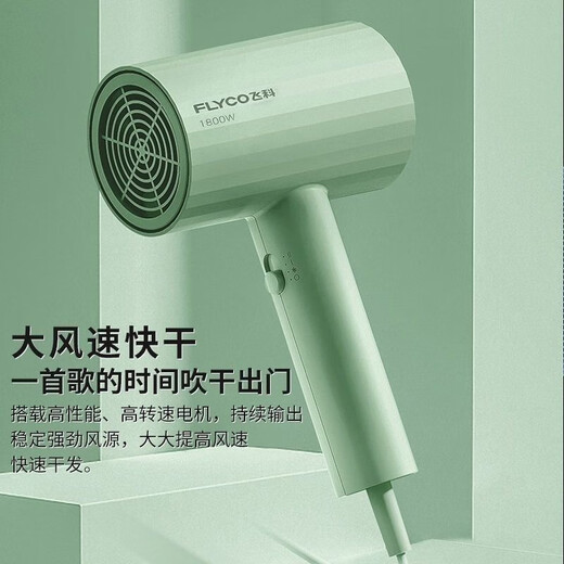 
FLYCO hair dryer home dormitory high power hot and cold negative ion hair care portable quick-drying hair dryer for students hotel hair dryer hair dryer holiday gift recommendation Feike FH6296 1800W without negative ions + cloth bag