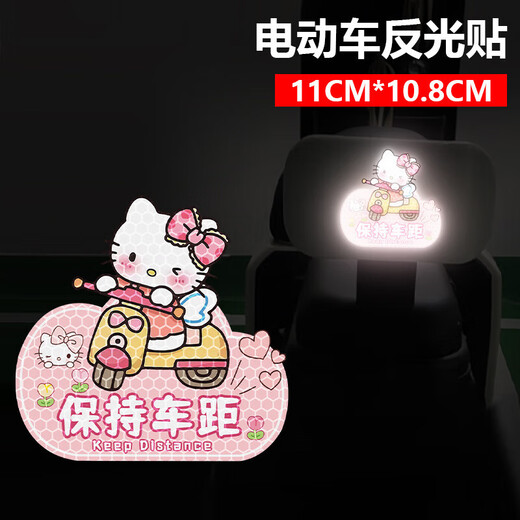 Electric car night reflective stickers hellokitty Katie cartoon personalized scratches covering bicycle accessories Katie Cat [all the way safe + keep the distance]