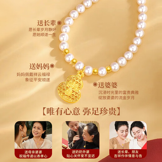 China Gold (CHINA GOLD) Gold Gourd Gold Necklace Women's Pearl Necklace Pure Gold Pendant Mother's Day Gift for Mom's Birthday Mother-in-Law Elders Fu Gourd Pearl Necklace