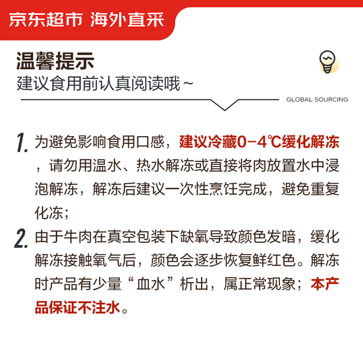 Jingdong Supermarket Overseas Direct Procurement Imported Original Cut Large Beef Shoulder Net Weight 3Jin Jin is equal to 0.5kg OCC Beef BBQ Hot Pot