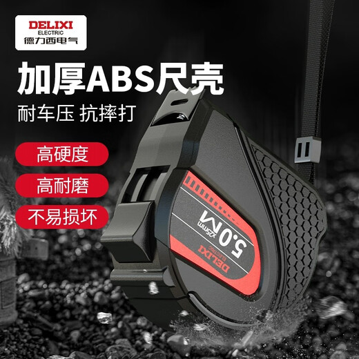 Delixi steel tape measure 5 meters household meter ruler 3 meters 10 meters box ruler ring ruler high precision wear-resistant anti-fall ruler 5 meters * 19mm - ultra-high straight and thickened reinforced version