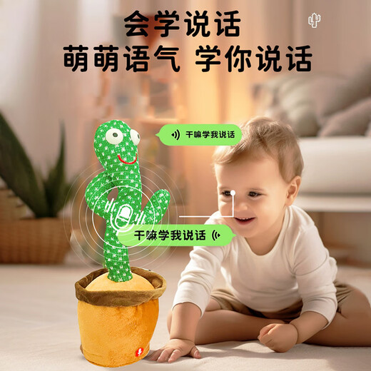 Jingjia Cactus Doll apprend à parler, danser, chanter, bébé répétant le livre, les enfants tordre les poupées, les garçons et les filles, les poupées pour enfants [rechargeables] cactus de danse (200 chansons + apprentissage, collection et achat livraison de livraison