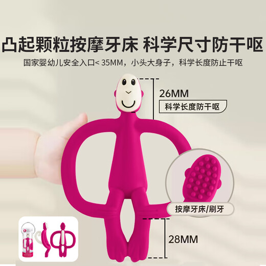 MATCHSTICK MONKEY Match monkey teether classic with final payment Teether baby teether soothing chewing fun professional teether with final payment gray