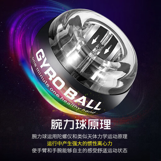 Chaoke (CAOOELCOL) wrist strength ball, grip strength ball, wrist strength device, self-starting luminous decompression training arm strength ball, finger gyro, wrist centrifugal ball, all metal - colored lights + ball bag + wrist rope