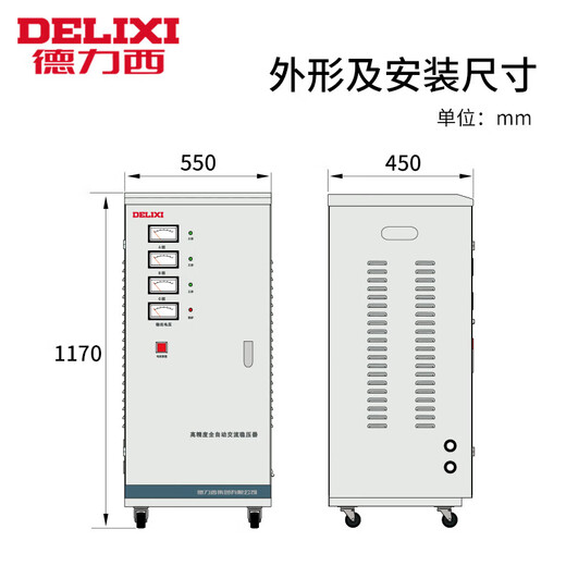 Electrical SJW three-phase voltage stabilizer 45kw Elevator machine tool high-power fully automatic voltage regulation and voltage stabilization power supply 380V SJW45K (three-phase) customization